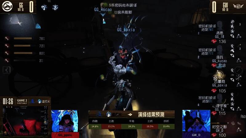 古董商无视野飞轮预判闪现动作截图