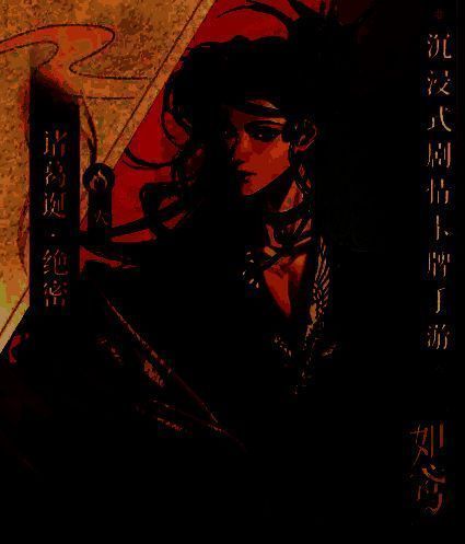 如鸢中诸葛诞释放普攻技能“曼衍”的战斗画面，剑光闪烁，丝带飞舞