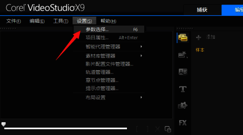 设置菜单展开后的参数选择选项，提示用户进行下一步操作