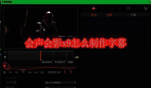 会声会影X9主界面展示，界面清晰功能分区明确