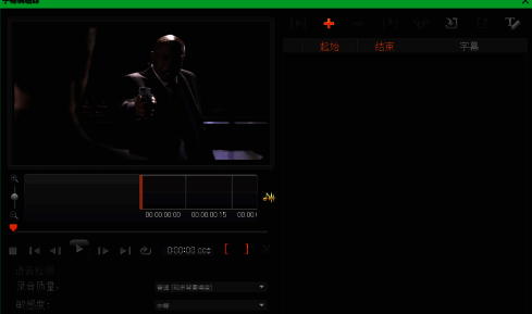 字幕编辑器窗口界面展示
