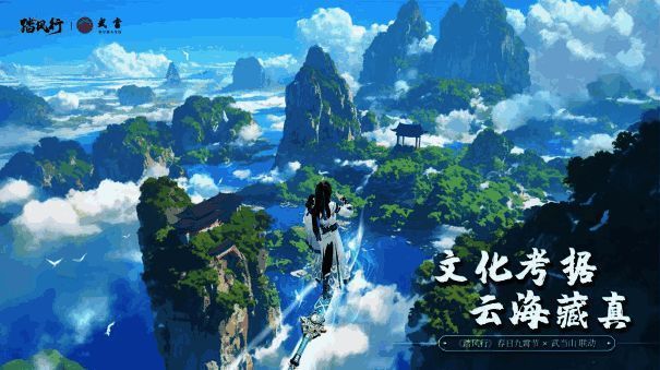 游戏地图展示青云域与大荒域的对比风格