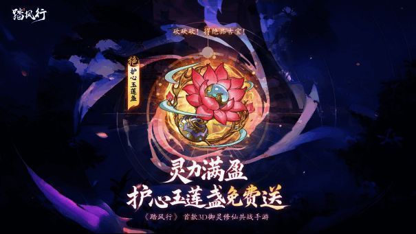 游戏中玩家参与炼器活动的画面，光芒四射的法器正在铸造中