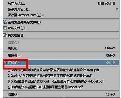 打印设置界面示意图，包含打印机选择和方向调整区域