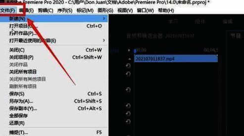 导出媒体选项位于文件菜单中的位置高亮显示
