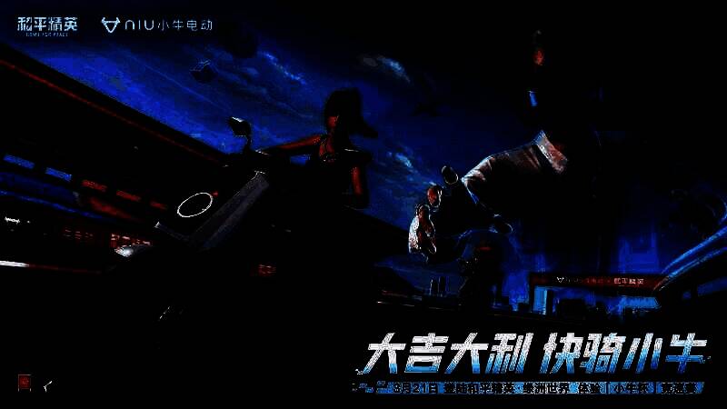 和平精英游戏界面展示小牛杯竞速赛赛道设计，背景为城市赛道场景