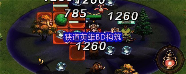 狭道英雄游戏主界面展示多个角色和技能图标，整体画面风格暗黑奇幻