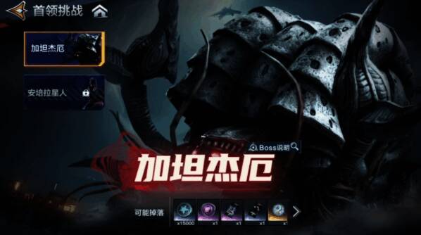 游戏主界面示意图，显示出击选项及挑战按钮位置