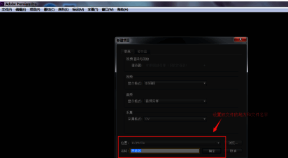 项目设置界面，显示保存路径输入框与项目名称填写区域