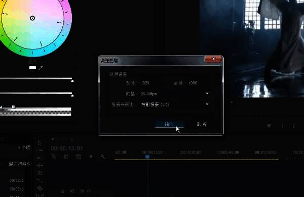 时间轴上展示调整图层已放置在视频素材上方