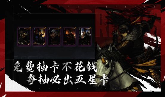 游戏中武将招募界面展示，五星将领整齐列队等待召唤