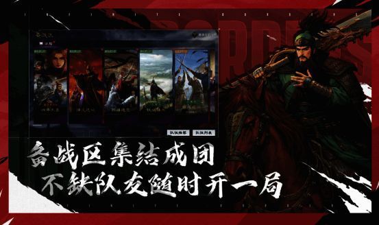 备战大厅界面展示，玩家可在多个特色鲜明的同盟中自由选择