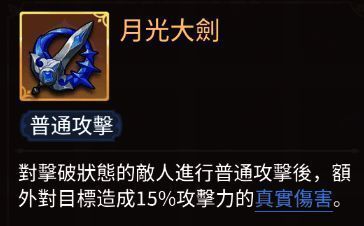 劳伦技能树与加点路径示意图，清晰展示各技能等级与效果