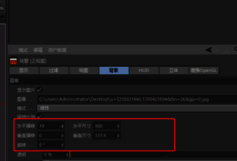 调整图像透明度与位置参数的设置面板
