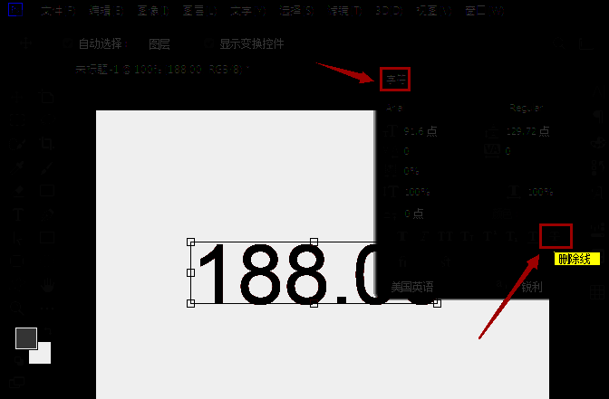 删除线应用成功后的文字效果预览图