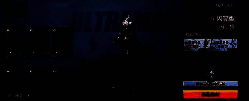 戴拿闪亮型战斗画面，身姿挺拔，释放光线技能特效华丽