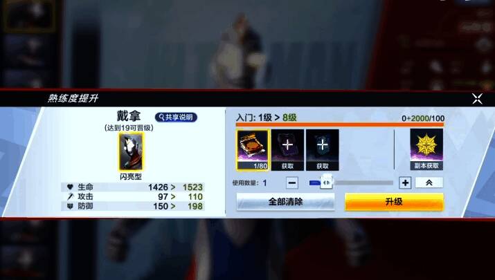 戴拿三种形态集体亮相图，分别展示不同战斗风格与技能效果