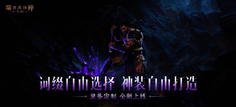 游戏界面展示采集与打造功能入口，背景为神秘矿洞场景