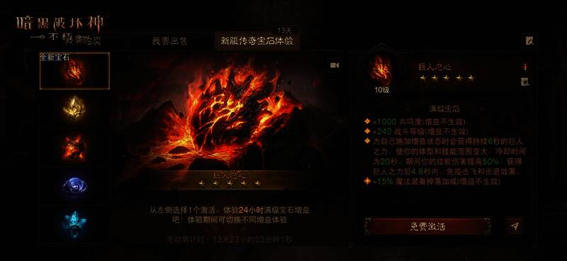 玩家角色佩戴炫目宝石特效，在战场中释放强力技能