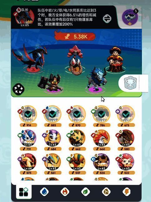 精灵捕捉界面展示，左侧显示当前精力值，右侧为不同等级精灵的捕捉难度对比