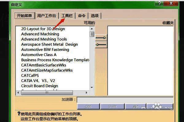 工具设置界面选项展开