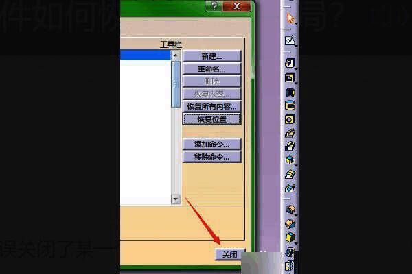 测量工具栏成功显示在软件界面中