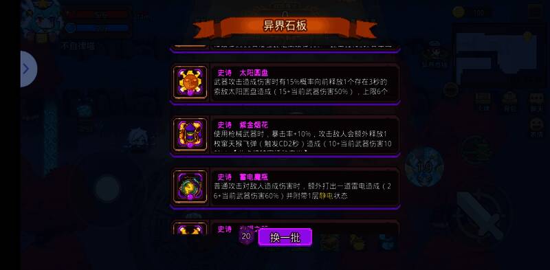 游戏内提示出现多个可交互标识的界面画面