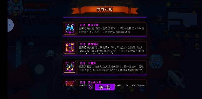 角色手持武器准备进行特殊交互的动作特写