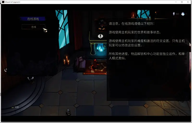 接受邀请界面示意，显示玩家列表和接受按钮