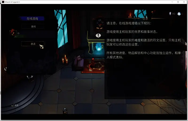 多人游戏开始画面，显示已加入的玩家头像