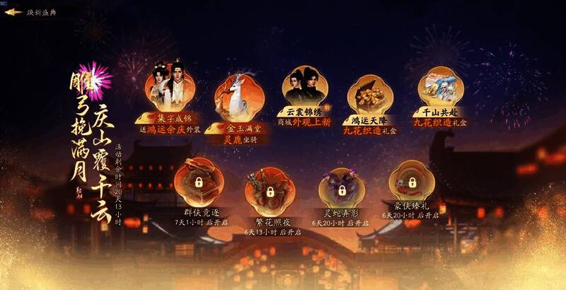 游戏内福利领取界面展示，各种奖励图标排列整齐，吸引玩家点击获取