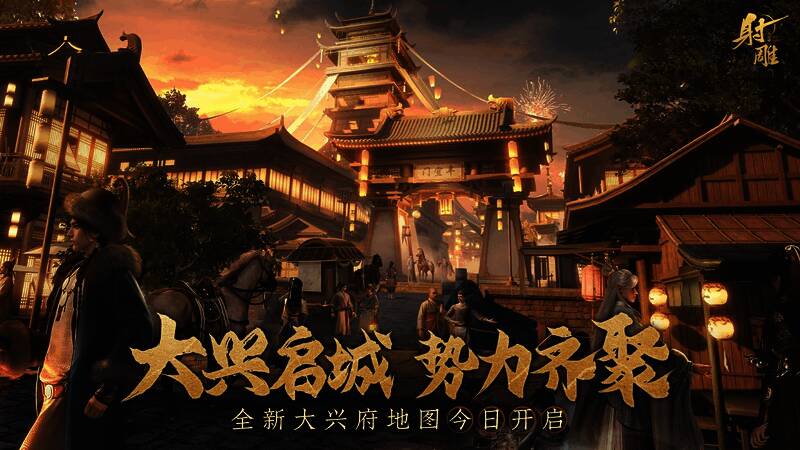 大兴府地图全景图，繁华街道与战斗场景交错呈现，展现古代都市风貌