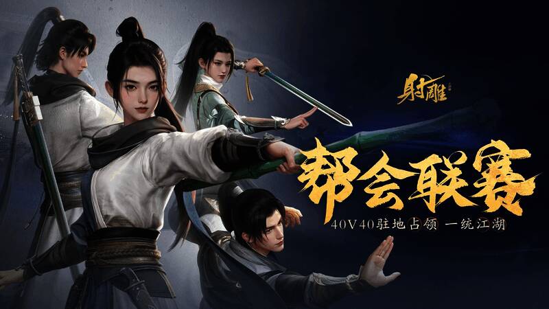 帮会战争场面火爆，群雄激战于城池之间，剑光与技能特效交织如画