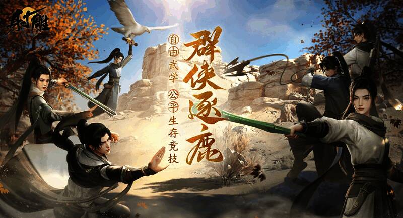 两名角色在擂台上展开激烈对决，招式连贯，动作流畅，展现武侠格斗之美