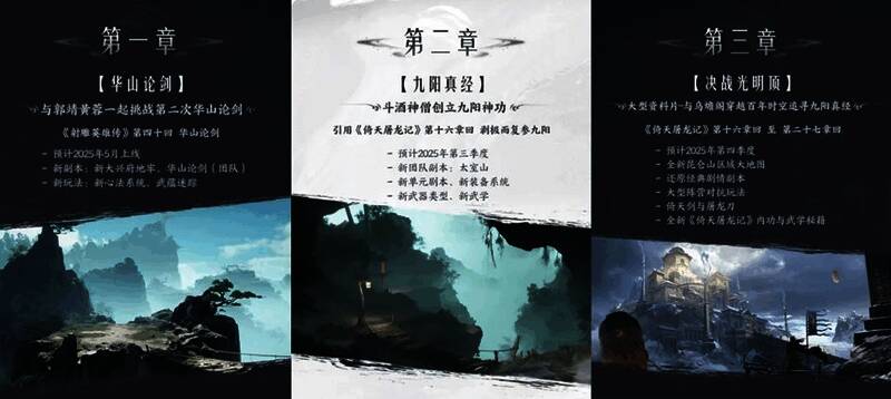 游戏主界面展示，背景为金庸小说经典场景拼接，体现浓厚武侠文化气息