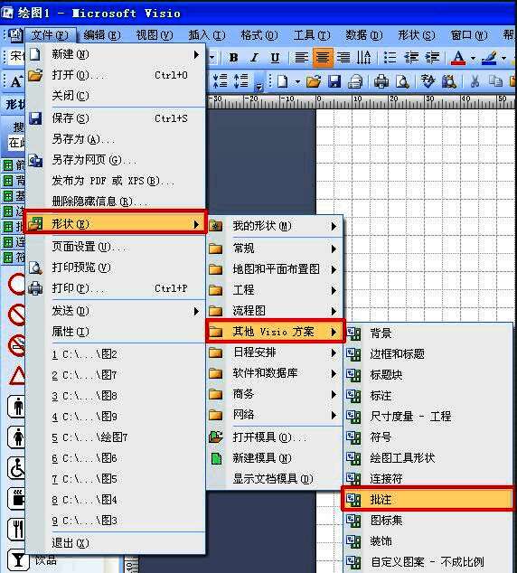 批注工具被激活后，左侧工具栏显示相应图标与选项