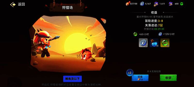 狩猎场收益领取界面展示，显示当前可领取资源数量