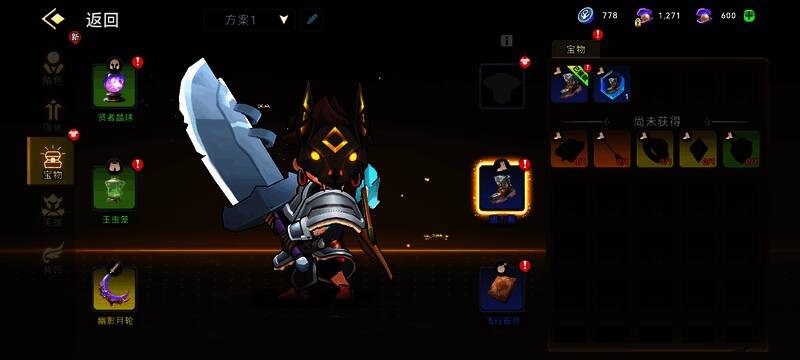 宝物升星界面展示，不同品质碎片对比清晰可见