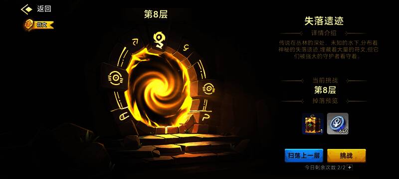 失落遗迹副本场景截图，展示高难度BOSS战视觉效果