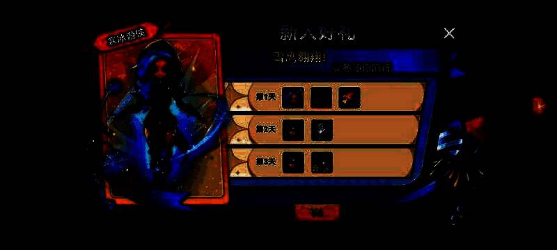 特权卡界面展示，显示每日扫荡次数无限，附带多种增益效果