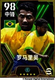 实况足球在线游戏中罗马里奥射门瞬间