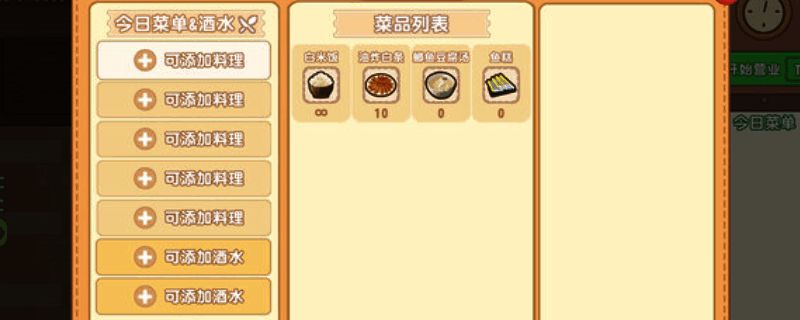 游戏主界面展示，一位可爱的少女站在海边小屋前，整体画面风格清新治愈