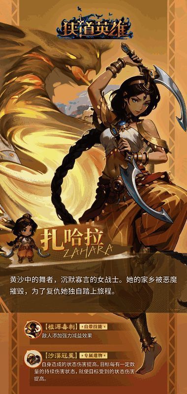 扎哈拉战斗截图，展示其释放技能时的特效与动作细节