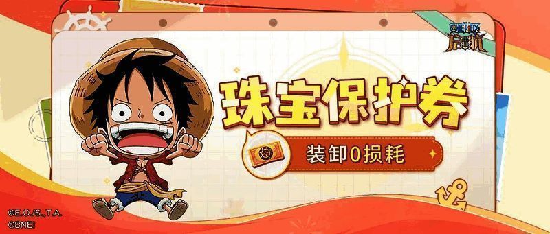 珠宝保护券功能说明图，直观呈现无损拆卸操作流程