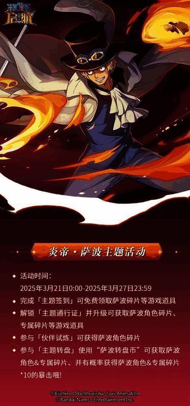 炎帝·萨波立绘展示，角色形象细节精致生动