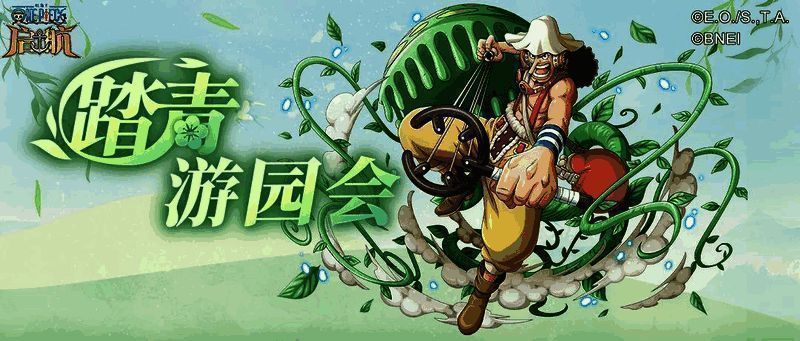 海滨嘉年华活动主界面，各类玩法图标排列整齐