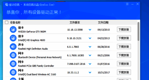 驱动总裁界面左上角显示三横线按钮，提示用户点击操作