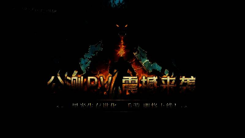 《黑光生存进化》游戏主视觉图，展现魔幻大陆的壮丽景色，角色与巨兽同屏对峙