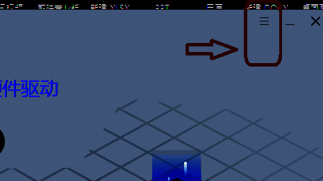 界面右上角三个点组成的按钮被选中，下拉菜单即将展开