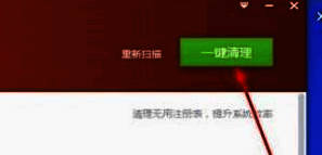 一键清理按钮界面展示清理进度条